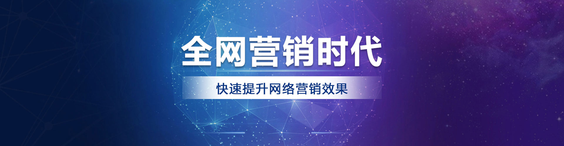 洮南百度推广运营