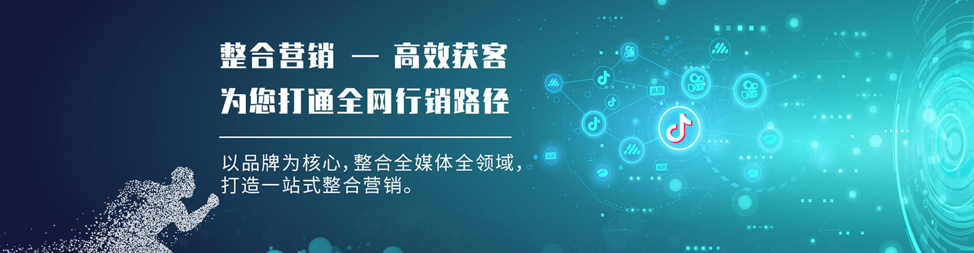 洮南百度竞价